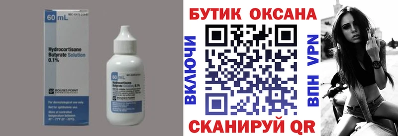 БУТИРАТ буратино  Меленки 