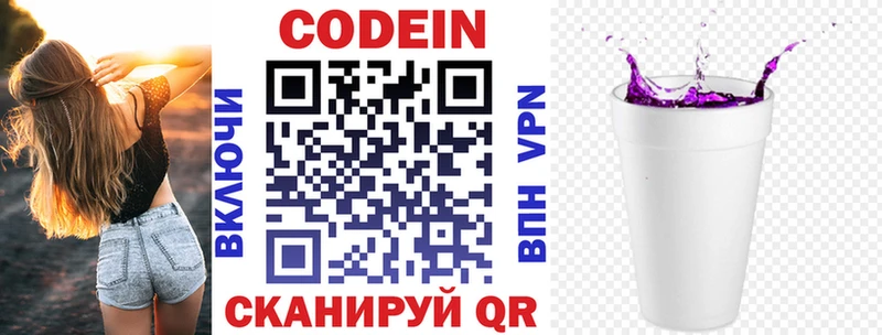 Codein Purple Drank Меленки