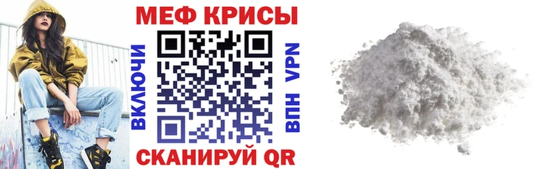 цена   Меленки  МЯУ-МЯУ кристаллы 