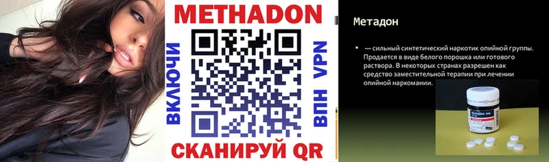 МЕТАДОН кристалл  Меленки 